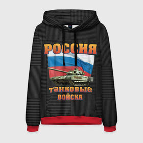 Мужская толстовка 3D с принтом Танковые войска в городе Новоалтайск, 100% полиэстер | двухслойный капюшон со шнурком для регулировки, мягкие манжеты на рукавах и по низу толстовки, спереди карман-кенгуру с мягким внутренним слоем. | Тематика изображения на принте: 23 февраля | арт | военный | графика | день защитника отечества | защитник | февраль