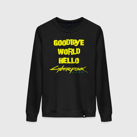 Женский свитшот хлопок с принтом GOODBYE WORLD HELLO Cyberpunk 2077 в городе Новоалтайск, 100% хлопок | прямой крой, круглый вырез, на манжетах и по низу широкая трикотажная резинка  | cyberpunk 2077 | hacker | maelstrom | militech | quadra | samurai | sci fi | technology | trauma team | v | будущее | игра | иероглифы | киану ривз | кибер | киберпанк | киборг | киборги | корпорация | лого | милитек | панк | роботы | самурай | т