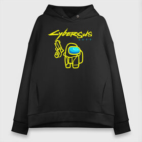 Женское худи Oversize хлопок с принтом CyberSUS 2077 в городе Новоалтайск, френч-терри — 70% хлопок, 30% полиэстер. Мягкий теплый начес внутри —100% хлопок | боковые карманы, эластичные манжеты и нижняя кромка, капюшон на магнитной кнопке | among us | cyberpunk 2077 | impostor | militech | samurai | sus | амонг ас | амонг ус | амонгас | амонгус | астронавт | игра | иероглифы | кибер | киберпанк | киборг | киборги | корпорация | космонавт | милитек | панк | самозванец