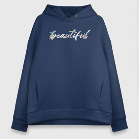 Женское худи Oversize хлопок с принтом Beautiful в городе Новоалтайск, френч-терри — 70% хлопок, 30% полиэстер. Мягкий теплый начес внутри —100% хлопок | боковые карманы, эластичные манжеты и нижняя кромка, капюшон на магнитной кнопке | 8 march | 8 марта | flower | woman | в подарок | девочкам | девочке | женские | женщинам | женщине | март | праздник | цветочки | цветы