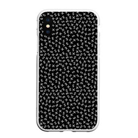 Чехол для iPhone XS Max матовый с принтом Sexy в городе Новоалтайск, Силикон | Область печати: задняя сторона чехла, без боковых панелей | love | амур | афродита | валентинка | влюбленность | вторая половинка | гламур | купидон | любовь | мода | отношения | подарок любви | поцелуй | праздник любви | романтика | свидание | семья | сердечки