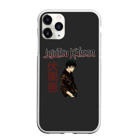 Чехол для iPhone 11 Pro матовый с принтом Megumi в городе Новоалтайск, Силикон |  | Тематика изображения на принте: fushiguro | gojo | itadori | jujutsu | kaisen | kugisaki | megumi | nobaru | satoru | sukuna | yuji | битва | гето | годжо | дзюго | итадори | кенто | кугисаки | магическая | махито | мегуми | нанами | нобара | пальцы | сатору | сугуру | сукуна