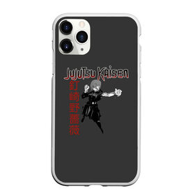 Чехол для iPhone 11 Pro матовый с принтом Нобара в городе Новоалтайск, Силикон |  | fushiguro | gojo | itadori | jujutsu | kaisen | kugisaki | megumi | nobaru | satoru | sukuna | yuji | битва | гето | годжо | дзюго | итадори | кенто | кугисаки | магическая | махито | мегуми | нанами | нобара | пальцы | сатору | сугуру | сукуна