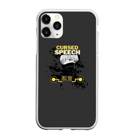 Чехол для iPhone 11 Pro Max матовый с принтом Инумаки Тоге в городе Новоалтайск, Силикон |  | fushiguro | gojo | itadori | jujutsu | kaisen | kugisaki | megumi | nobaru | satoru | sukuna | yuji | битва | гето | годжо | инумаки | итадори | кенто | кугисаки | магическая | мегуми | нанами | нобара | пальцы | сатору | сугуру | сукуна | тоге