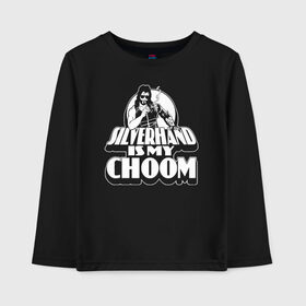 Детский лонгслив хлопок с принтом SILVERHAND IS MY CHOOM в городе Новоалтайск, 100% хлопок | круглый вырез горловины, полуприлегающий силуэт, длина до линии бедер | cyberpunk 2077 | hacker | maelstrom | militech | quadra | samurai | sci fi | technology | trauma team | v | будущее | игра | иероглифы | киану ривз | кибер | киберпанк | киборг | киборги | корпорация | лого | милитек | панк | роботы | самурай | т