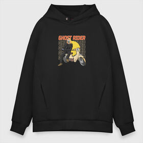 Мужское худи Oversize хлопок с принтом Ghost Rider в городе Новоалтайск, френч-терри — 70% хлопок, 30% полиэстер. Мягкий теплый начес внутри —100% хлопок | боковые карманы, эластичные манжеты и нижняя кромка, капюшон на магнитной кнопке | ghost rider | кино | мотоцикл | персонаж | призрачный гонщик | прикол | скелет | скутер | фильм | череп | юмор
