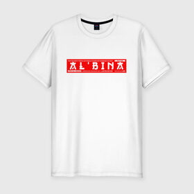 Мужская футболка хлопок Slim с принтом Альбина Albina в городе Новоалтайск, 92% хлопок, 8% лайкра | приталенный силуэт, круглый вырез ворота, длина до линии бедра, короткий рукав | albina | name | names | альбина | имена | имя