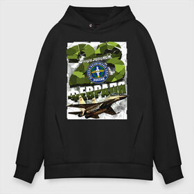 Мужское худи Oversize хлопок с принтом Воздушные силы в городе Новоалтайск, френч-терри — 70% хлопок, 30% полиэстер. Мягкий теплый начес внутри —100% хлопок | боковые карманы, эластичные манжеты и нижняя кромка, капюшон на магнитной кнопке | 23 февраля | арт | военный | графика | день защитника отечества | защитник | февраль