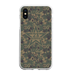 Чехол для iPhone XS Max матовый с принтом 23 февраля (пацифист) в городе Новоалтайск, Силикон | Область печати: задняя сторона чехла, без боковых панелей | Тематика изображения на принте: 23 февраля | армия | боец | ввс | вдв | вмф | воин | гру | день защитника отечества | десантник | дшб | кгб | мвд | мужской день | мчс | омон | пво | пограничник | подарок мужчине | подарок парню | праздник