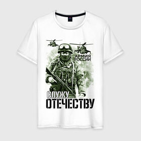 Мужская футболка хлопок с принтом Отечество в городе Новоалтайск, 100% хлопок | прямой крой, круглый вырез горловины, длина до линии бедер, слегка спущенное плечо. | 23 февраля | арт | военный | графика | день защитника отечества | защитник | февраль