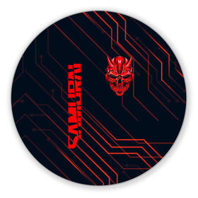 Коврик для мышки круглый с принтом CYBERPUNK 2077 (samurai) в городе Новоалтайск, резина и полиэстер | круглая форма, изображение наносится на всю лицевую часть | Тематика изображения на принте: cd project red | cyberpunk 2077 | keanu reeves | samurai | киану ривз | киберпанк 2077 | самураи