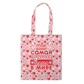Шоппер 3D с принтом Самая лучшая мама в мире! в городе Новоалтайск, 100% полиэстер | Плотность: 200 г/м2; Размер: 34×35 см; Высота лямок: 30 см | 8 марта | афродита | весна | влюбленность | жена | женский день | красота | купидон | любимая | любовь | мама | отношения | подарок девушке | подарок маме | подруга | половинка | поцелуй | праздник