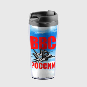 Термокружка-непроливайка с принтом ВВС России в городе Новоалтайск, внутренняя часть — пищевой пластик, наружная часть — прозрачный пластик, между ними — полиграфическая вставка с рисунком | объем — 350 мл, герметичная крышка | 23 февраля | арт | военный | графика | день защитника отечества | защитник | февраль