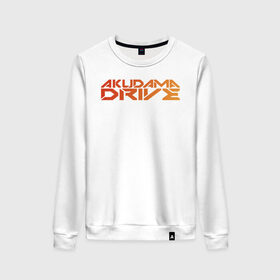 Женский свитшот хлопок Акудама Драйв: в городе Новоалтайск, 100% хлопок | прямой крой, круглый вырез, на манжетах и по низу широкая трикотажная резинка  | akudama drive | anime | japan | manga | tomoyo kurosawa | акудама драйв | аниме | манга