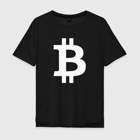 Мужская футболка хлопок Oversize с принтом БИТКОИН BITCOIN в городе Новоалтайск, 100% хлопок | свободный крой, круглый ворот, “спинка” длиннее передней части | bitcoin | blockchain | btc | cardano | crypto | ethereum | polkadot | tether | xrp | бинанс | биткоин | блокчейн | валюта | деньги | криптовалюта | майнер | майнинг | цифровая валюта | цифровое золото | эфир