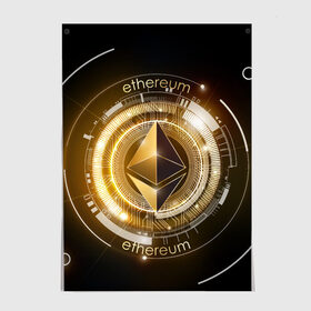 Постер с принтом ETHEREUM ЭФИРИУМ в городе Новоалтайск, 100% бумага
 | бумага, плотность 150 мг. Матовая, но за счет высокого коэффициента гладкости имеет небольшой блеск и дает на свету блики, но в отличии от глянцевой бумаги не покрыта лаком | Тематика изображения на принте: bitcoin | blockchain | btc | cardano | crypto | ethereum | polkadot | tether | xrp | бинанс | биткоин | блокчейн | валюта | деньги | криптовалюта | майнер | майнинг | цифровая валюта | цифровое золото | эфир