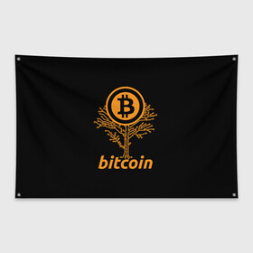Флаг-баннер с принтом БИТКОИН ДЕРЕВО | BITCOIN TREE в городе Новоалтайск, 100% полиэстер | размер 67 х 109 см, плотность ткани — 95 г/м2; по краям флага есть четыре люверса для крепления | bitcoin | blockchain | btc | cardano | crypto | ethereum | polkadot | tether | xrp | бинанс | биткоин | блокчейн | валюта | деньги | криптовалюта | майнер | майнинг | цифровая валюта | цифровое золото | эфир