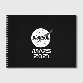 Альбом для рисования с принтом NASA Perseverance в городе Новоалтайск, 100% бумага
 | матовая бумага, плотность 200 мг. | Тематика изображения на принте: 2020 | 2021 | 21б | elon | mars | musk | nasa | perseverance | space | spacex | илон | космос | марс | марсоход | маск | наса | настойчивый