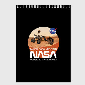 Скетчбук с принтом NASA - Perseverance в городе Новоалтайск, 100% бумага
 | 48 листов, плотность листов — 100 г/м2, плотность картонной обложки — 250 г/м2. Листы скреплены сверху удобной пружинной спиралью | Тематика изображения на принте: 2020 | 2021 | 21б | elon | mars | musk | nasa | perseverance | space | spacex | илон | космос | марс | марсоход | маск | наса | настойчивый
