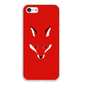 Чехол для iPhone 5/5S матовый с принтом Fox minimalism в городе Новоалтайск, Силикон | Область печати: задняя сторона чехла, без боковых панелей | animal | beast | face | fox | minimalism | muzzle | red | животное | зверь | красная | красный | лиса | лисы | лицо | минимализм