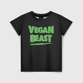 Детская футболка 3D с принтом Vegan Beast в городе Новоалтайск, 100% гипоаллергенный полиэфир | прямой крой, круглый вырез горловины, длина до линии бедер, чуть спущенное плечо, ткань немного тянется | animal | beast | herbivorous | mutant | vegan | vegetarian | веган | вегетарианец | животное | зверь | мутант