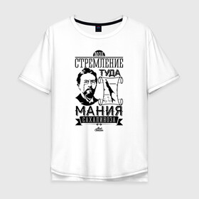 Мужская футболка хлопок Oversize с принтом Сахалин Чехов в городе Новоалтайск, 100% хлопок | свободный крой, круглый ворот, “спинка” длиннее передней части | sakhalin | газ | горбуша | карафуто | каторга | курилы | маока | материк | море | нефть | остров | охотское | пурга | рыба | сахалин | снег | тоёхара | чехов | южно сахалинск | японка