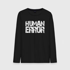 Мужской лонгслив хлопок с принтом HUMAN ERROR в городе Новоалтайск, 100% хлопок |  | chill | creative | error | human | life | minimalism | relax | жизнь | креатив | креативная | минимал | минимализм | надпись | ошибка | прикольная | релакс | текст | человек | человеческая | чилить | чилл