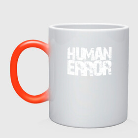Кружка хамелеон с принтом HUMAN ERROR в городе Новоалтайск, керамика | меняет цвет при нагревании, емкость 330 мл | chill | creative | error | human | life | minimalism | relax | жизнь | креатив | креативная | минимал | минимализм | надпись | ошибка | прикольная | релакс | текст | человек | человеческая | чилить | чилл