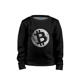 Детский свитшот хлопок с принтом BITCOIN CRYPTOCURRENCE (Z) в городе Новоалтайск, 100% хлопок | круглый вырез горловины, эластичные манжеты, пояс и воротник | Тематика изображения на принте: binance coin | bitcoin | blockchain | btc | cardano | crypto | ethereum | litecoin | polkadot | tether | xrp | биткоин | блокчейн | валюта | деньги | криптовалюта | майнер | майнинг | цифровая валюта | цифровое золото | эфир