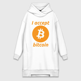 Платье-худи хлопок с принтом BITCOIN CRYPTOCURRENCE (Z) в городе Новоалтайск,  |  | binance coin | bitcoin | blockchain | btc | cardano | crypto | ethereum | litecoin | polkadot | tether | xrp | биткоин | блокчейн | валюта | деньги | криптовалюта | майнер | майнинг | цифровая валюта | цифровое золото | эфир