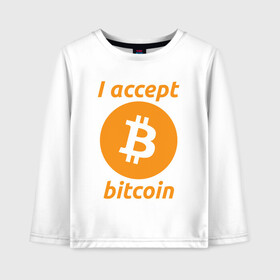 Детский лонгслив хлопок с принтом BITCOIN CRYPTOCURRENCE (Z) в городе Новоалтайск, 100% хлопок | круглый вырез горловины, полуприлегающий силуэт, длина до линии бедер | Тематика изображения на принте: binance coin | bitcoin | blockchain | btc | cardano | crypto | ethereum | litecoin | polkadot | tether | xrp | биткоин | блокчейн | валюта | деньги | криптовалюта | майнер | майнинг | цифровая валюта | цифровое золото | эфир