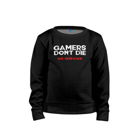 Детский свитшот хлопок с принтом GAMERS DONT DIE WE RESPAWN в городе Новоалтайск, 100% хлопок | круглый вырез горловины, эластичные манжеты, пояс и воротник | 4 | 5 | five | games | grand theft auto | gta | gta v | rockstar | san andreas | бесконечные жизни | великое авто воровство | возрадится | гта | гташка | игрок не умрет | игры | логотип | рокстар | сан андреас | тревор | чи