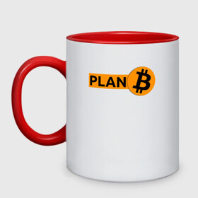 Кружка двухцветная с принтом BITCOIN PLAN B в городе Новоалтайск, керамика | объем — 330 мл, диаметр — 80 мм. Цветная ручка и кайма сверху, в некоторых цветах — вся внутренняя часть | bitcoin | blockchain | btc | cardano | crypto | ethereum | polkadot | tether | xrp | бинанс | биткоин | блокчейн | валюта | деньги | криптовалюта | майнер | майнинг | цифровая валюта | цифровое золото | эфир
