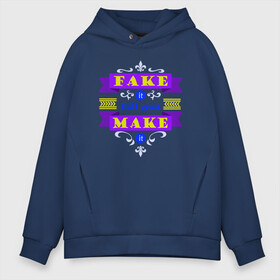 Мужское худи Oversize хлопок с принтом fake it till you make it в городе Новоалтайск, френч-терри — 70% хлопок, 30% полиэстер. Мягкий теплый начес внутри —100% хлопок | боковые карманы, эластичные манжеты и нижняя кромка, капюшон на магнитной кнопке | лента | мотивация | надпись на английском | слова | узор
