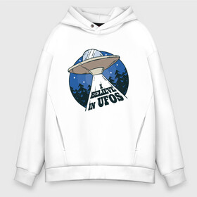 Мужское худи Oversize хлопок с принтом I Believe In UFOs в городе Новоалтайск, френч-терри — 70% хлопок, 30% полиэстер. Мягкий теплый начес внутри —100% хлопок | боковые карманы, эластичные манжеты и нижняя кромка, капюшон на магнитной кнопке | abduction | alien | aliens | art | i want to believe | they live | ufo | x files | арт | астронавт | иллюстрация | инопланетяне | ксеноморф | нло | они существуют | пришелец | секретные материалы | среди нас | чужие | чужой | я верю