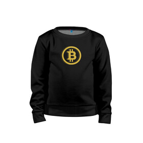 Детский свитшот хлопок с принтом Bitcoin в городе Новоалтайск, 100% хлопок | круглый вырез горловины, эластичные манжеты, пояс и воротник | bitcoin | meme | биткойн | валюта | манера | мем | образ действия | символ