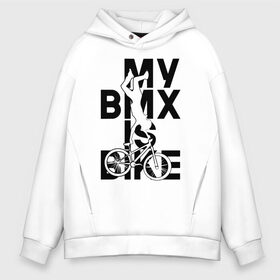 Мужское худи Oversize хлопок с принтом MY BMX IS BIKE в городе Новоалтайск, френч-терри — 70% хлопок, 30% полиэстер. Мягкий теплый начес внутри —100% хлопок | боковые карманы, эластичные манжеты и нижняя кромка, капюшон на магнитной кнопке | 4 | 5 | five | games | grand theft auto | gta | gta v | los santos | online | rockstar | san andreas | великое авто воровство | гта | гташка | игры | логотип | лос сантос | майкл | мафия | ограбление | онлайн | пеф | рокстар | самп | сан андреас 