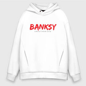 Мужское худи Oversize хлопок с принтом Banksy в городе Новоалтайск, френч-терри — 70% хлопок, 30% полиэстер. Мягкий теплый начес внутри —100% хлопок | боковые карманы, эластичные манжеты и нижняя кромка, капюшон на магнитной кнопке | art | banksy | street art | арт | бэнкси | граффити | со смыслом | сосмыслом | стритарт
