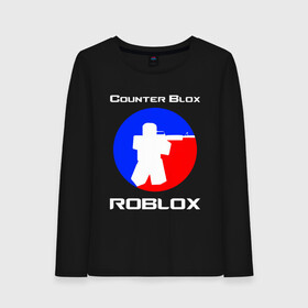 Женский лонгслив хлопок с принтом COUNTER BLOX (ROBLOX) в городе Новоалтайск, 100% хлопок |  | azimov | counter blox | counter strike | cs go | dragon lore | game | global offensive | hyper beast | roblox. | азимов | вулкан | драгон лор | игры | кс го | роблокс | скоростной зверь | стрелялки