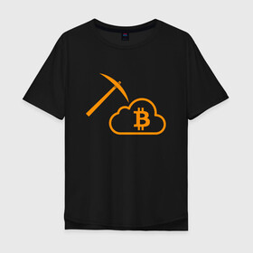 Мужская футболка хлопок Oversize с принтом BITCOIN MINER | БИТКОИН  (Z) в городе Новоалтайск, 100% хлопок | свободный крой, круглый ворот, “спинка” длиннее передней части | binance coin | bitcoin | blockchain | btc | cardano | crypto | ethereum | litecoin | polkadot | tether | xrp | биткоин | блокчейн | валюта | деньги | криптовалюта | майнер | майнинг | цифровая валюта | цифровое золото | эфир