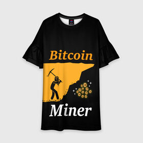 Детское платье 3D с принтом БИТКОИН ШАХТЕР | BITCOIN (Z) в городе Новоалтайск, 100% полиэстер | прямой силуэт, чуть расширенный к низу. Круглая горловина, на рукавах — воланы | binance coin | bitcoin | blockchain | btc | cardano | crypto | ethereum | litecoin | polkadot | tether | xrp | биткоин | блокчейн | валюта | деньги | криптовалюта | майнер | майнинг | цифровая валюта | цифровое золото | эфир
