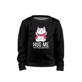 Детский свитшот хлопок с принтом Hug Me Im Vaccinated в городе Новоалтайск, 100% хлопок | круглый вырез горловины, эластичные манжеты, пояс и воротник | covid 19 | вакцина | вакцинация | ковид 19 | коронавирус | спасибо науке