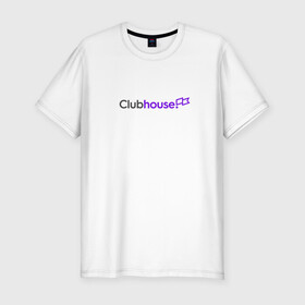 Мужская футболка хлопок Slim с принтом Clubhouse в городе Новоалтайск, 92% хлопок, 8% лайкра | приталенный силуэт, круглый вырез ворота, длина до линии бедра, короткий рукав | club | clubhouse | house | invite | инвайт | клабхаус | сеть | социальная