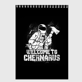 Скетчбук с принтом DayZ Chernarus в городе Новоалтайск, 100% бумага
 | 48 листов, плотность листов — 100 г/м2, плотность картонной обложки — 250 г/м2. Листы скреплены сверху удобной пружинной спиралью | arma | chernarus | dayz | dayz 2 | game | minimalism | standalone | survival | zombie | арма | баг | выживание | дейзи | дробовик | дэйз | зомбак | зомби | игра dayz | игра про зомби | игры | карта | консерва | минимализм | чернарус | чернарусь