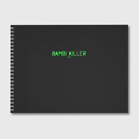 Альбом для рисования с принтом Bambi killer в городе Новоалтайск, 100% бумага
 | матовая бумага, плотность 200 мг. | balota | bambi | bandit | berezino | cherno | dance | day | electro | friendly | kalinka | killer | pavlovo | skalisty | stary | tisy | z | zeleno | zombie | день | з | зет | зомби | зэт