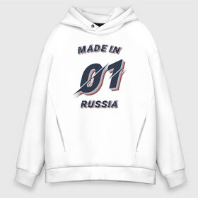 Мужское худи Oversize хлопок с принтом Рождённый в 2001 в городе Новоалтайск, френч-терри — 70% хлопок, 30% полиэстер. Мягкий теплый начес внутри —100% хлопок | боковые карманы, эластичные манжеты и нижняя кромка, капюшон на магнитной кнопке | 01 | 2001 | made in russia | год рождения | рождён в россии | рождённый в 2001 | россия | рф
