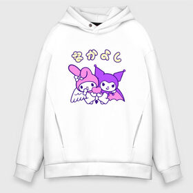 Мужское худи Oversize хлопок с принтом Valentines Day Hearts в городе Новоалтайск, френч-терри — 70% хлопок, 30% полиэстер. Мягкий теплый начес внутри —100% хлопок | боковые карманы, эластичные манжеты и нижняя кромка, капюшон на магнитной кнопке | animal | art | cartoon | cute | day | ear | girl | hearts | is | kawai | ny | nya | some | valentine | ангел | ангелочек | арт | валентина | влюблённых | день | для | дьяволенок | животные | зайка | заяц | кавай | летучая | милые | мультяшный
