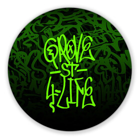 Коврик для мышки круглый с принтом ГТА | GTA | GROVE STREET 4 LIF в городе Новоалтайск, резина и полиэстер | круглая форма, изображение наносится на всю лицевую часть | grand theft auto | grove street | grove street 4 life | gta | gta 4 | gta 5 | gta sa | gta v | gta vice city | samp | san andreas | vice city | грув стрит | игры | самп | сан андреас