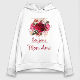 Женское худи Oversize хлопок с принтом Bonjour Mon Ami. Bonjour Друг. в городе Новоалтайск, френч-терри — 70% хлопок, 30% полиэстер. Мягкий теплый начес внутри —100% хлопок | боковые карманы, эластичные манжеты и нижняя кромка, капюшон на магнитной кнопке | bonjour mon ami | floral | love | paris | travel | весна | девушка | любовь | мода | париж | стиль | счастье | франция | французская поговорка | французский язык | хорошее настроение | цветы
