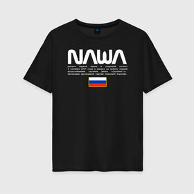 Женская футболка хлопок Oversize с принтом NASA НАША WHITE в городе Новоалтайск, 100% хлопок | свободный крой, круглый ворот, спущенный рукав, длина до линии бедер
 | space | антибренд | космос | наша ракета первой вышла в открытый космос 
4 октября 1957 года и вывела на орбиту первый
искусственный спутник земли «спутник 1 | патриотизм | россия | спутник | ссср